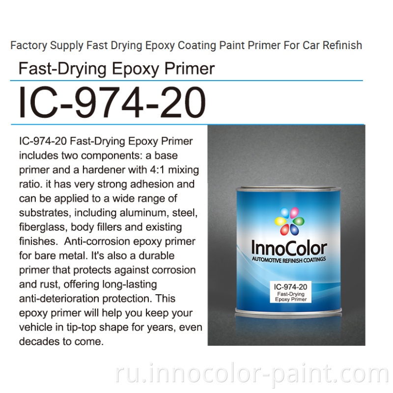 Fast Drying Epoxy Primer